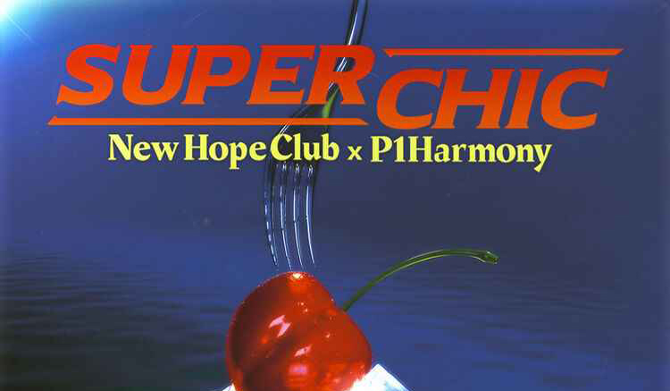 P1HarmonyとNew Hope Clubがコラボレーション曲「Super Chic」をリリース