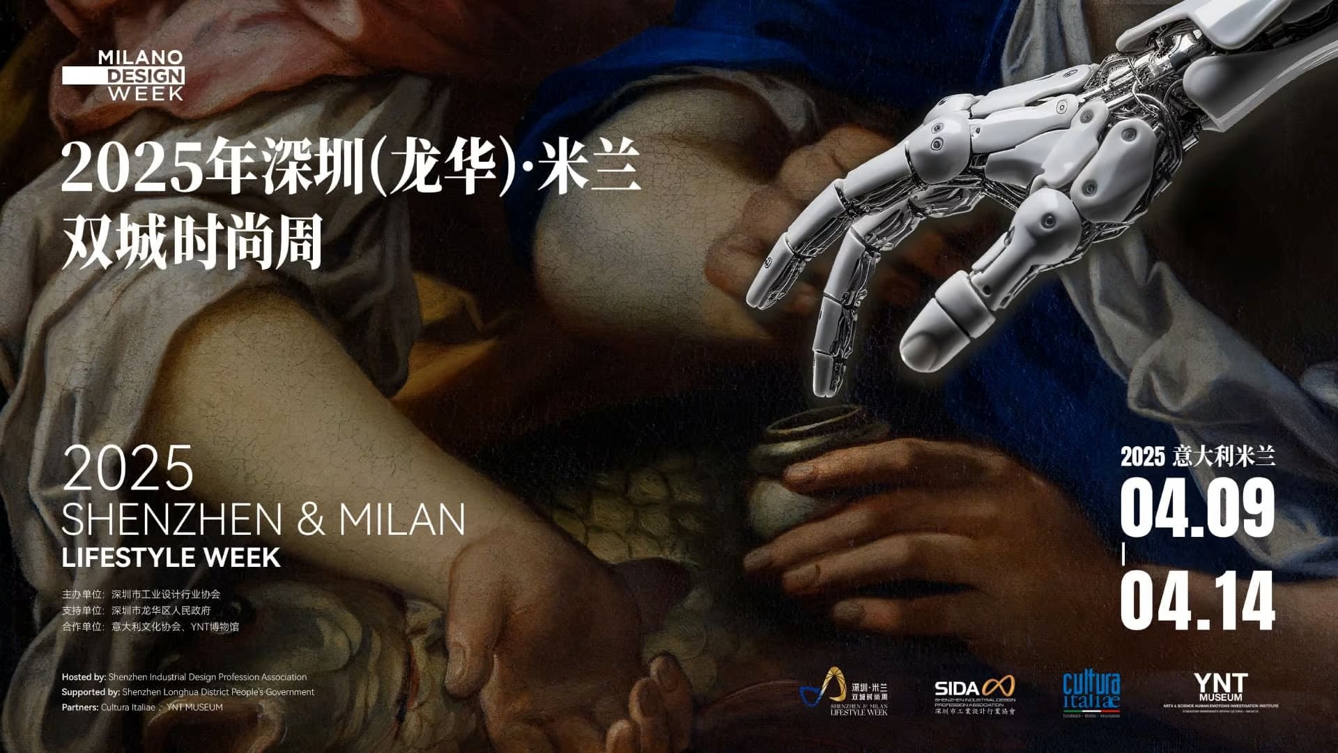 Shenzhen Milan Lifestyle Week